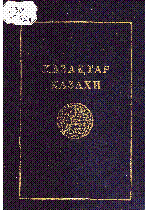 Мұқаба
