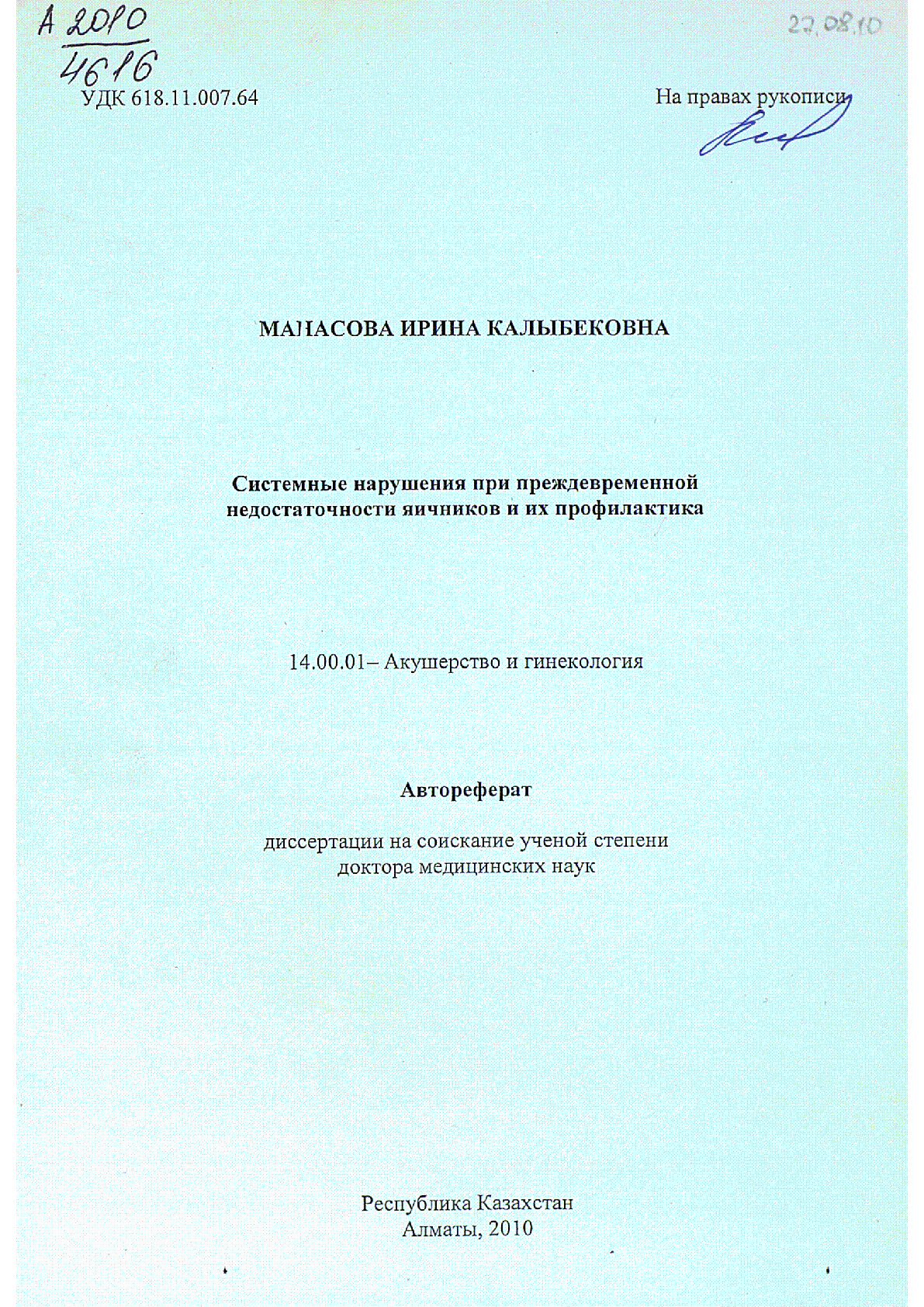 Мұқаба