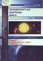Мұқаба