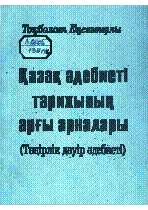 Мұқаба