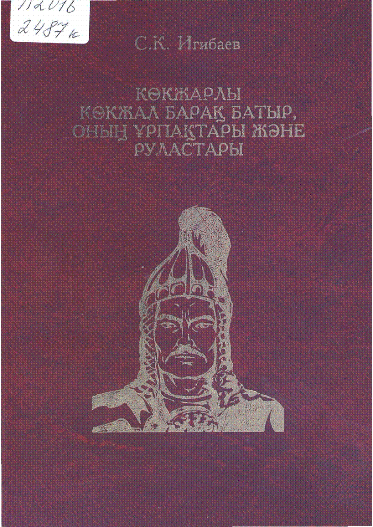 Мұқаба