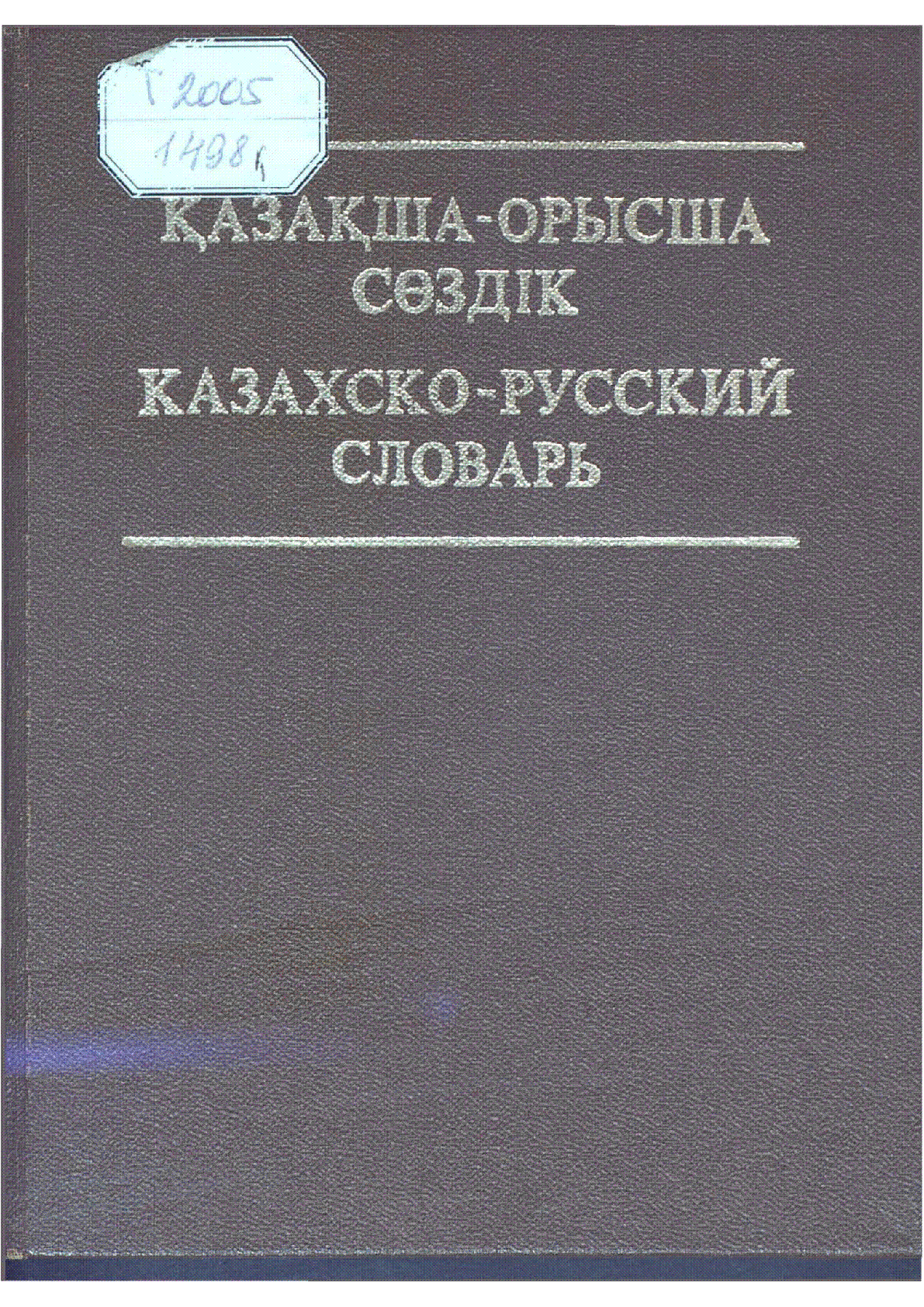 Мұқаба