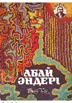 Мұқаба