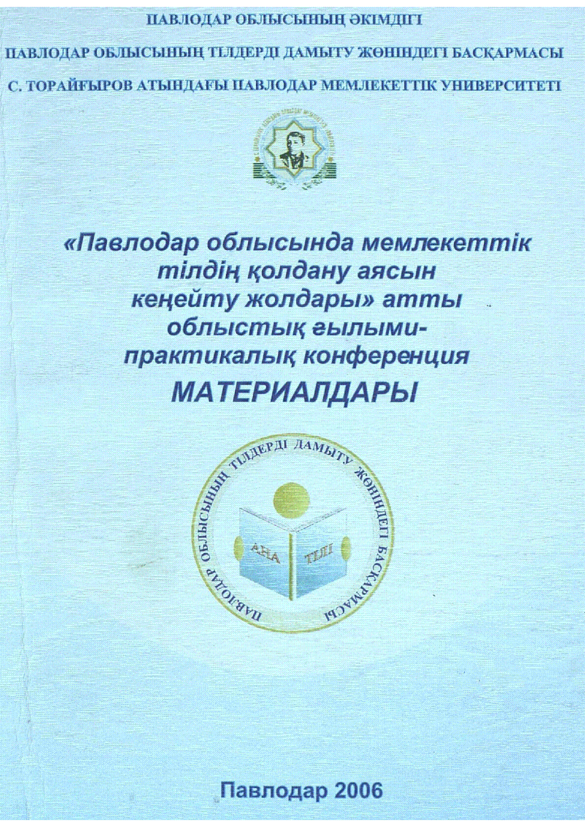 Мұқаба