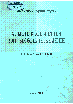 Мұқаба