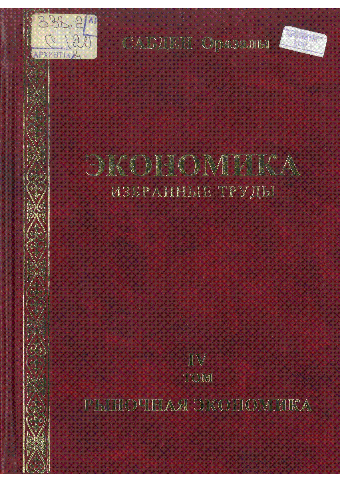 Мұқаба