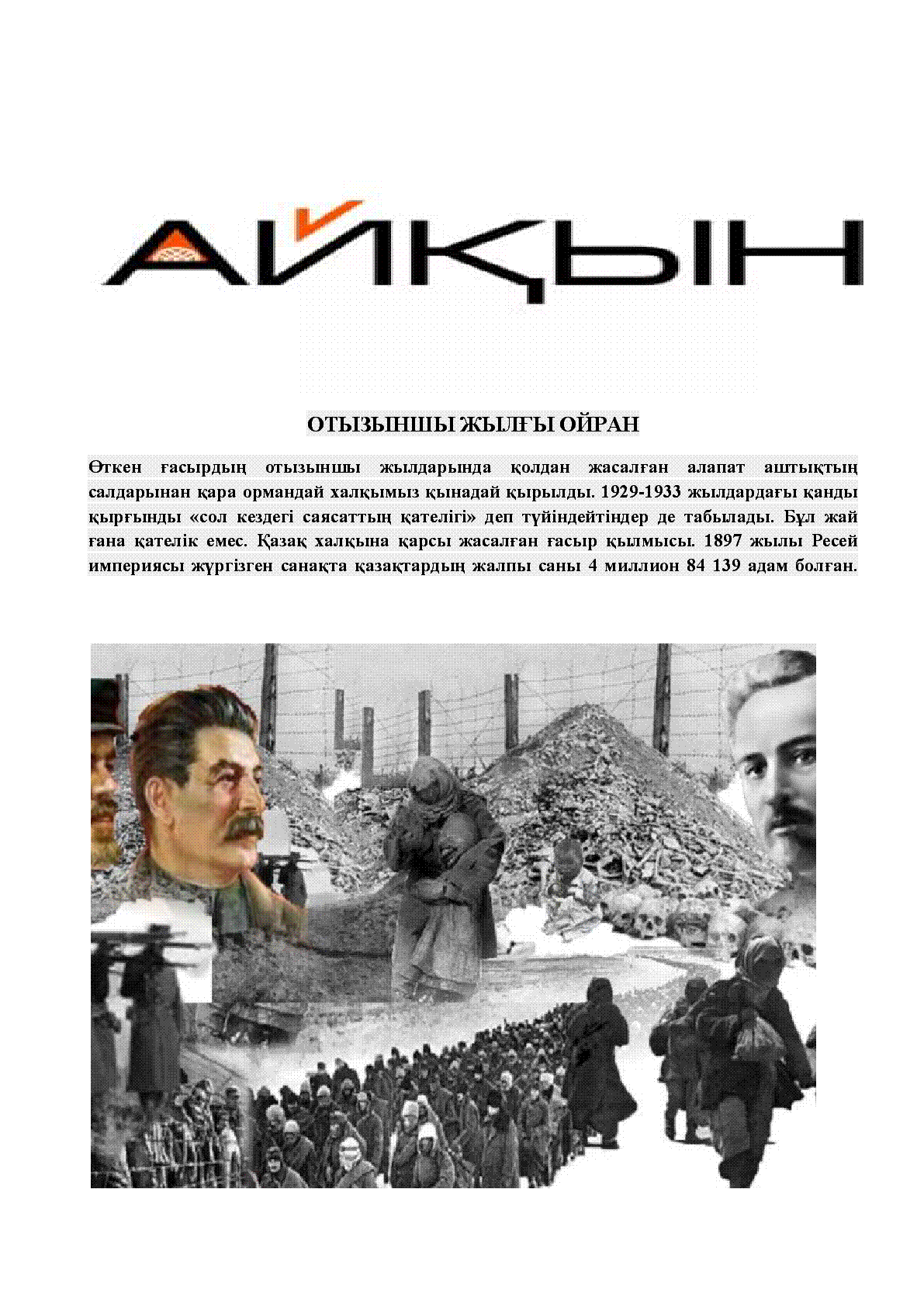 Мұқаба