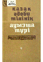 Мұқаба