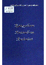 Мұқаба