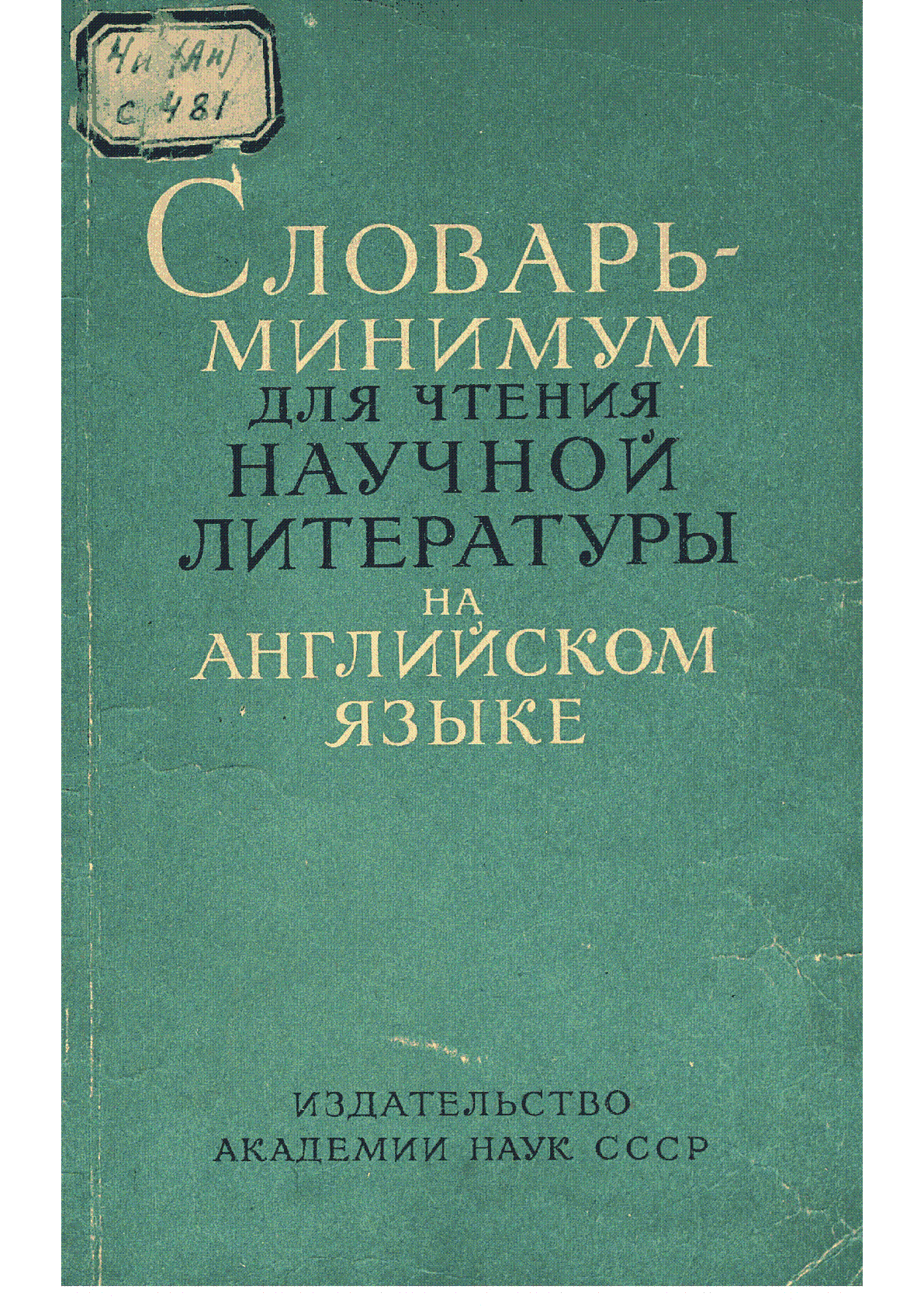 Мұқаба