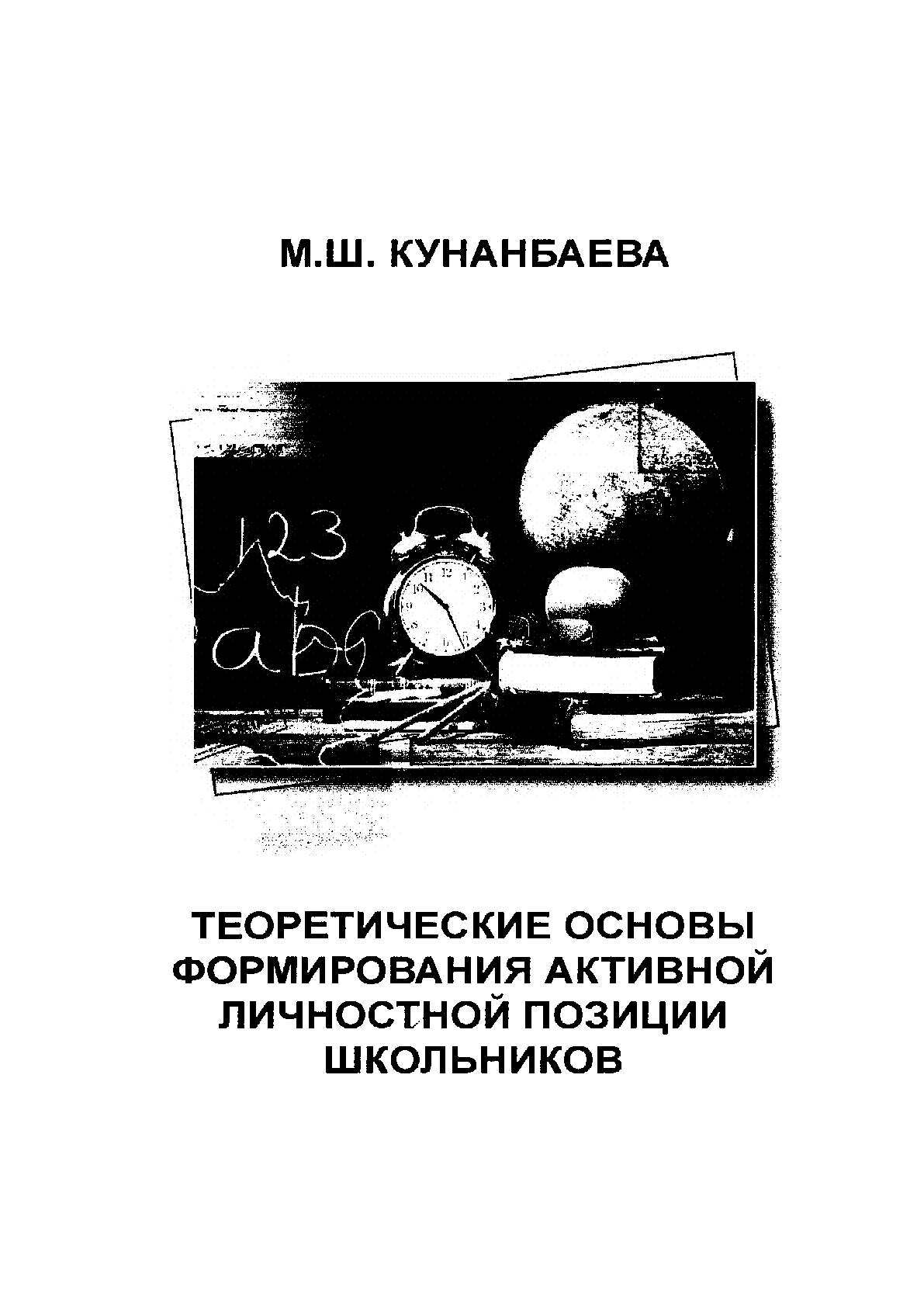 Мұқаба