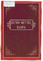 Мұқаба
