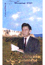 Мұқаба