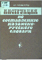 Мұқаба