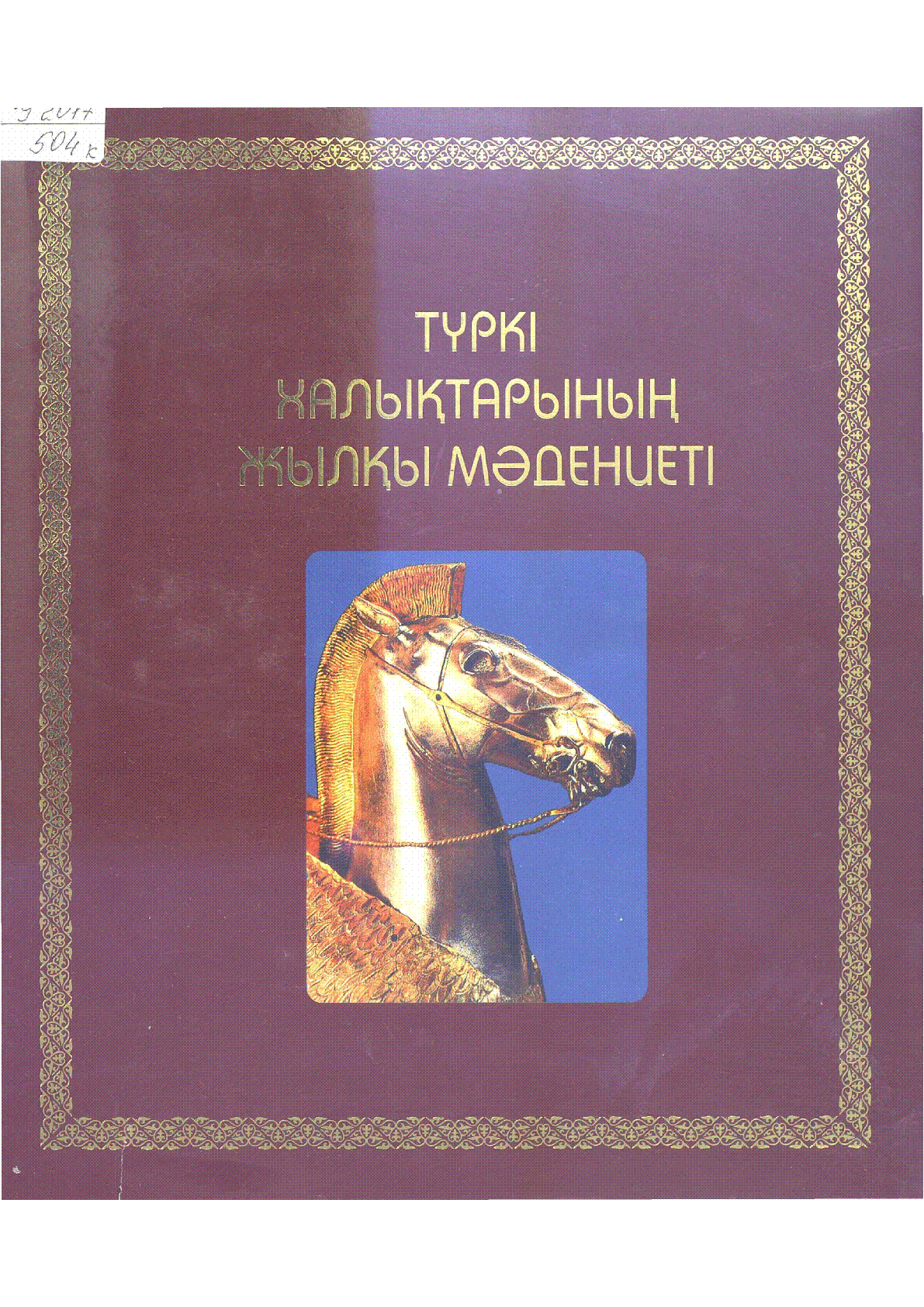 Мұқаба
