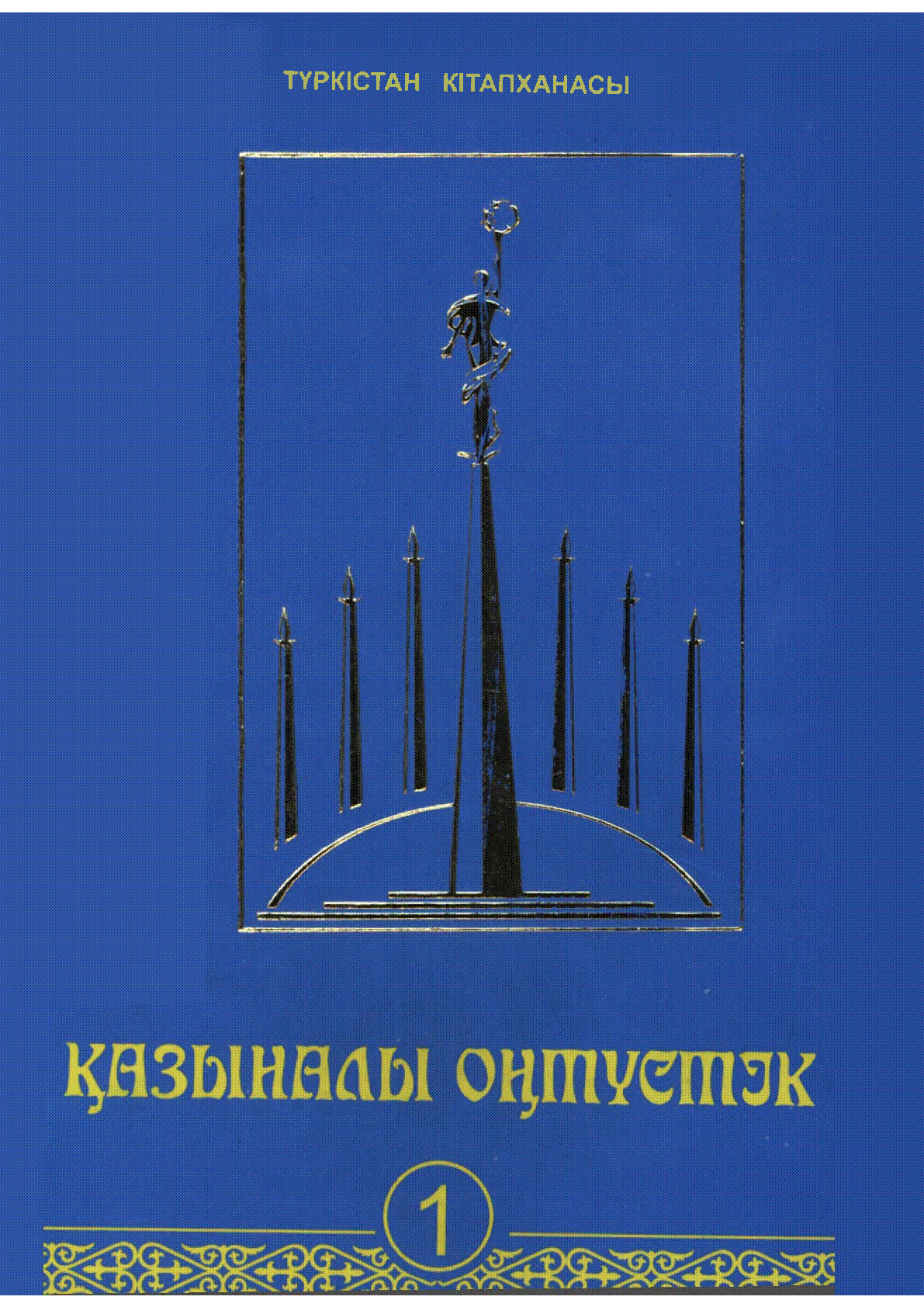 Мұқаба
