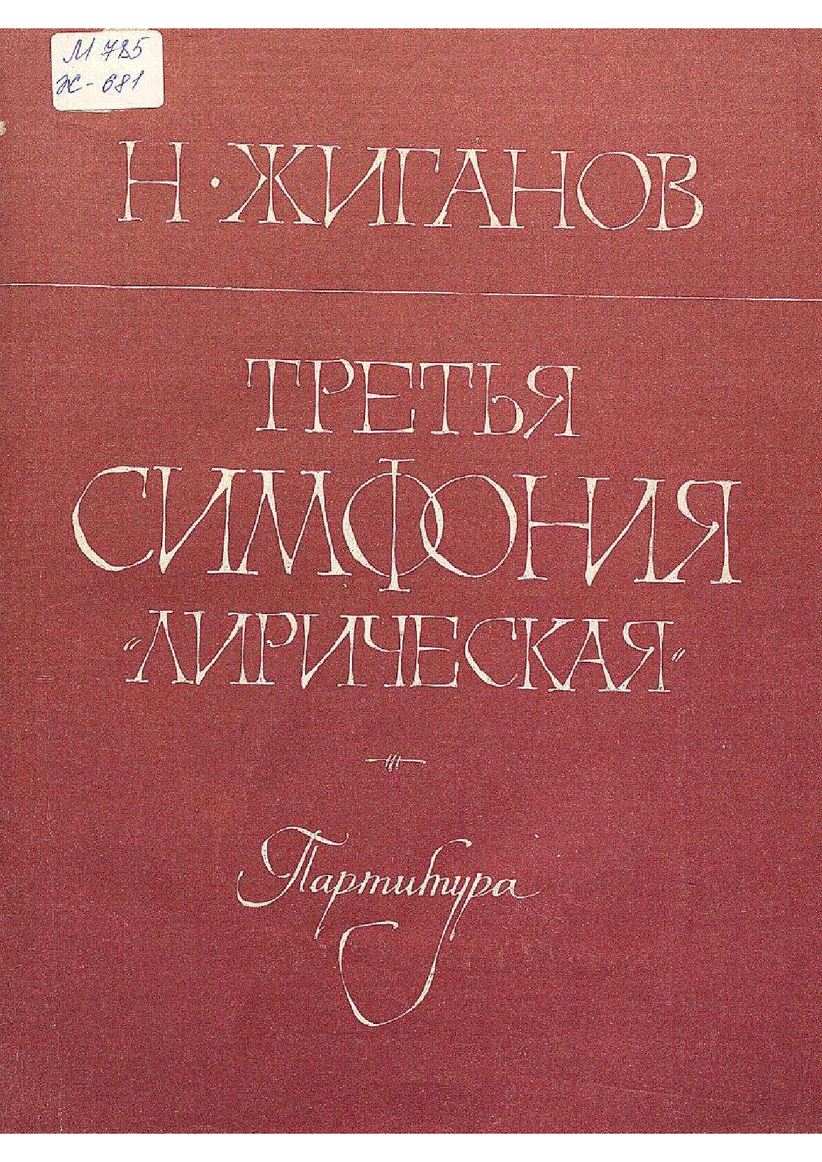 Мұқаба
