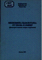 Мұқаба
