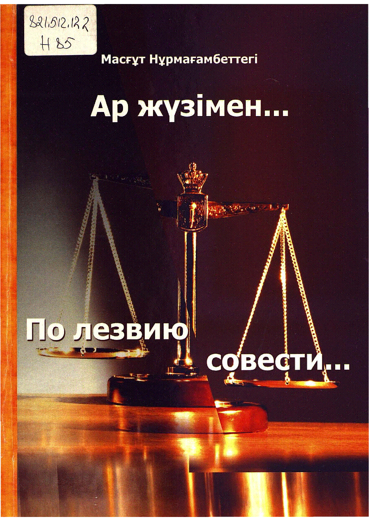 Мұқаба