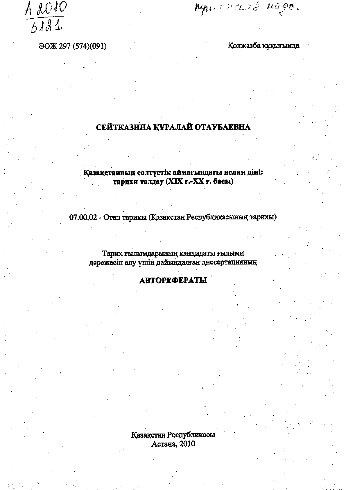 Мұқаба