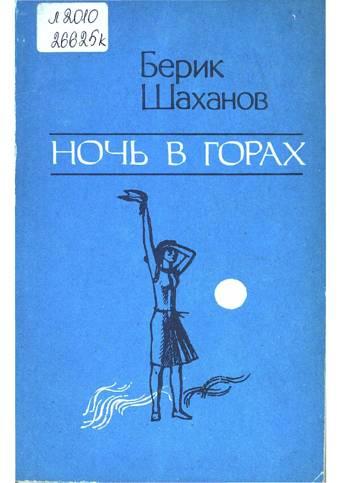 Мұқаба