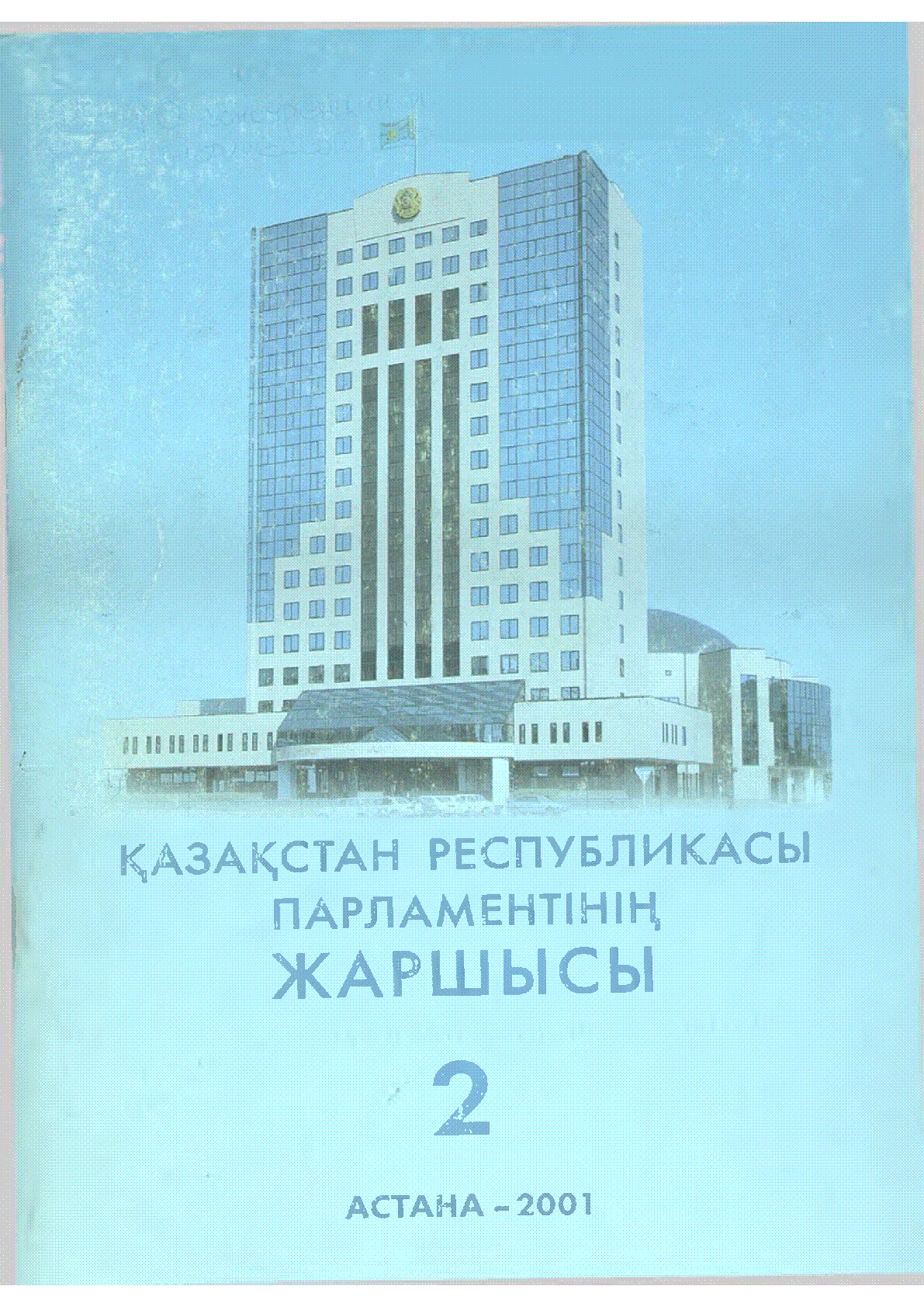 Мұқаба