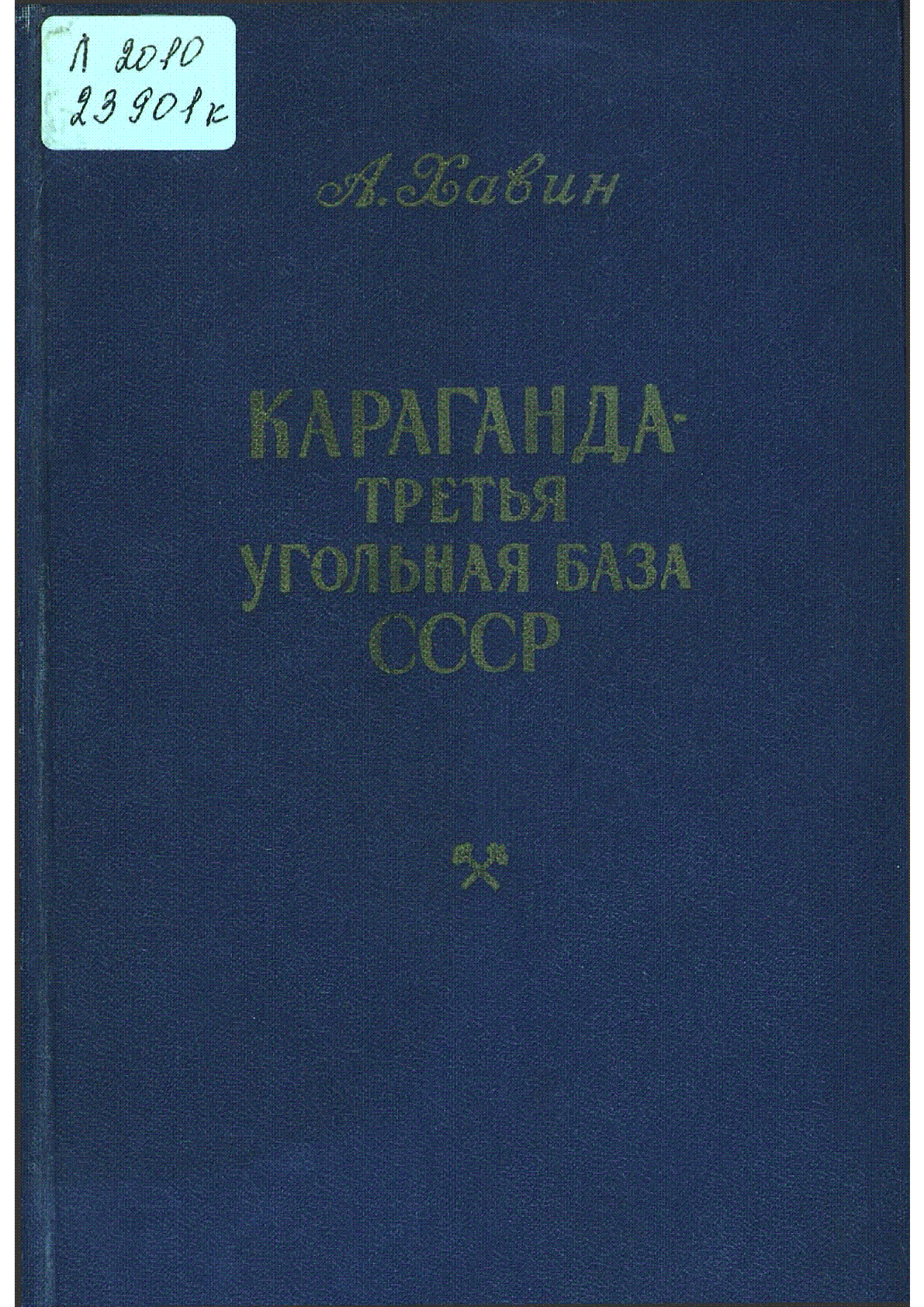 Мұқаба