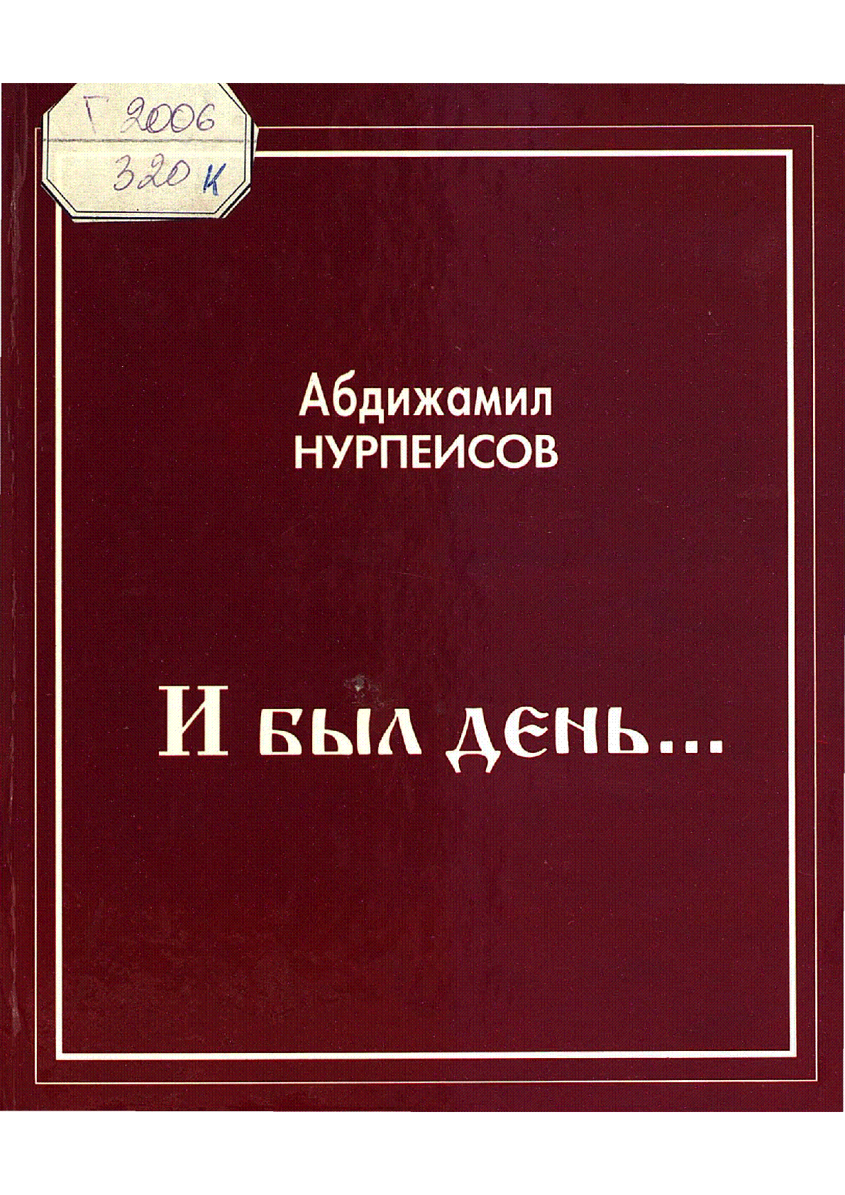 Мұқаба