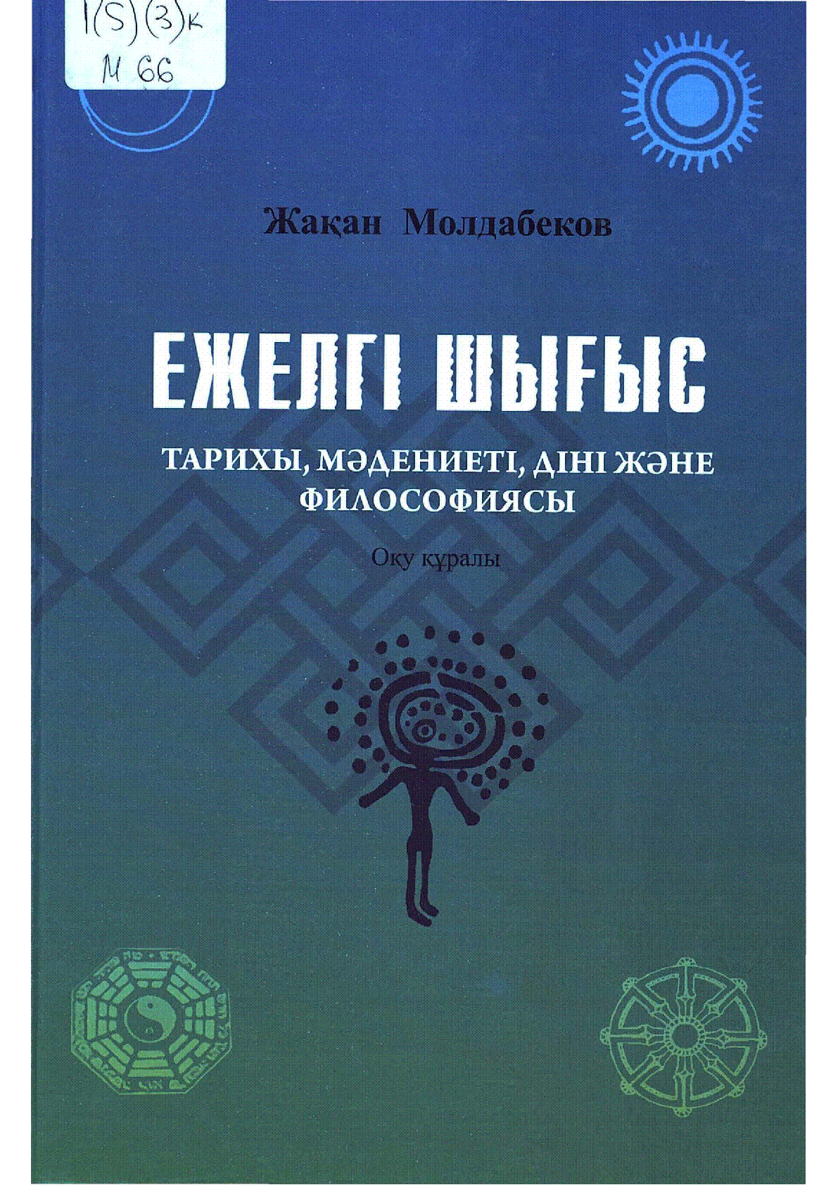 Мұқаба