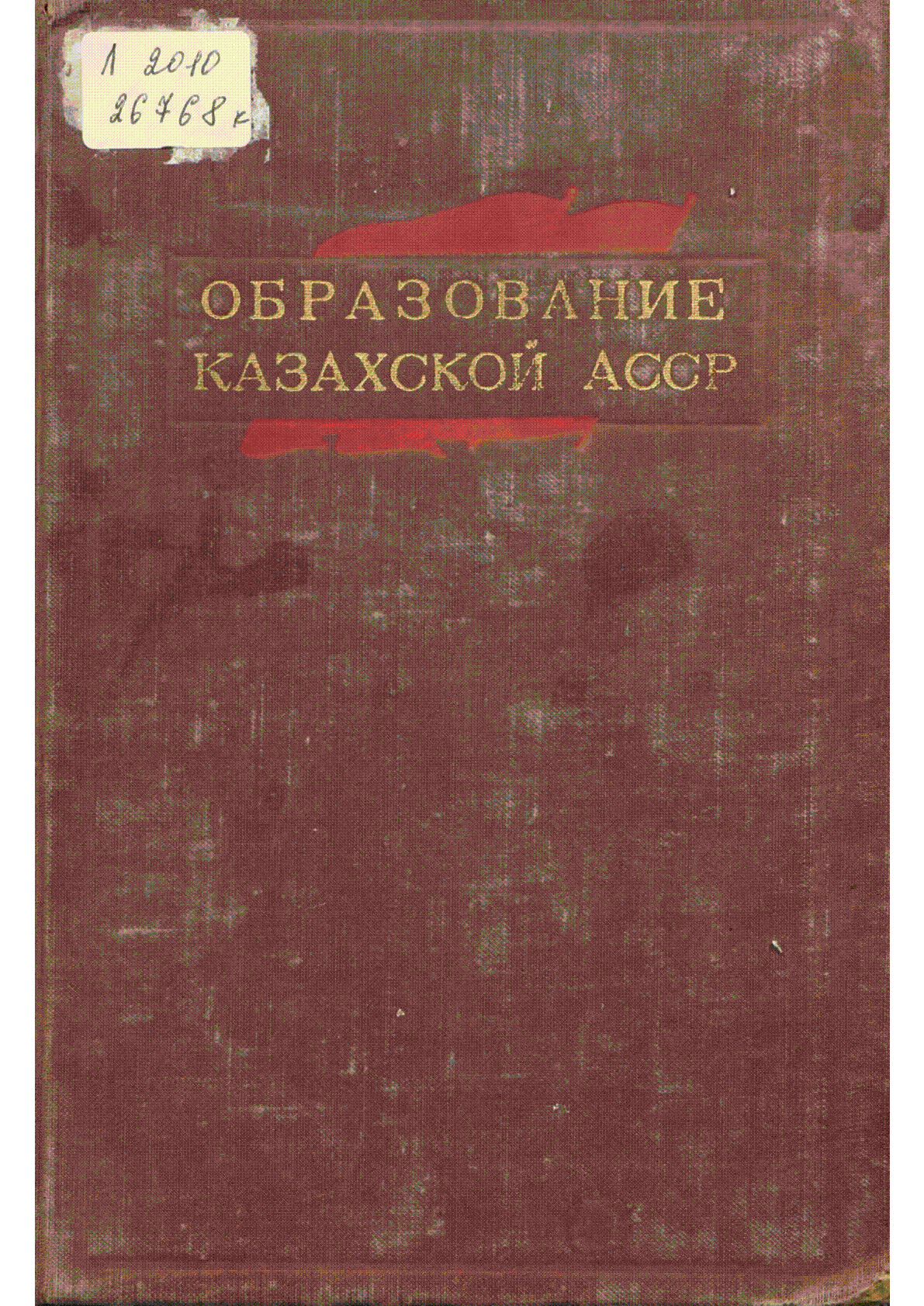 Мұқаба