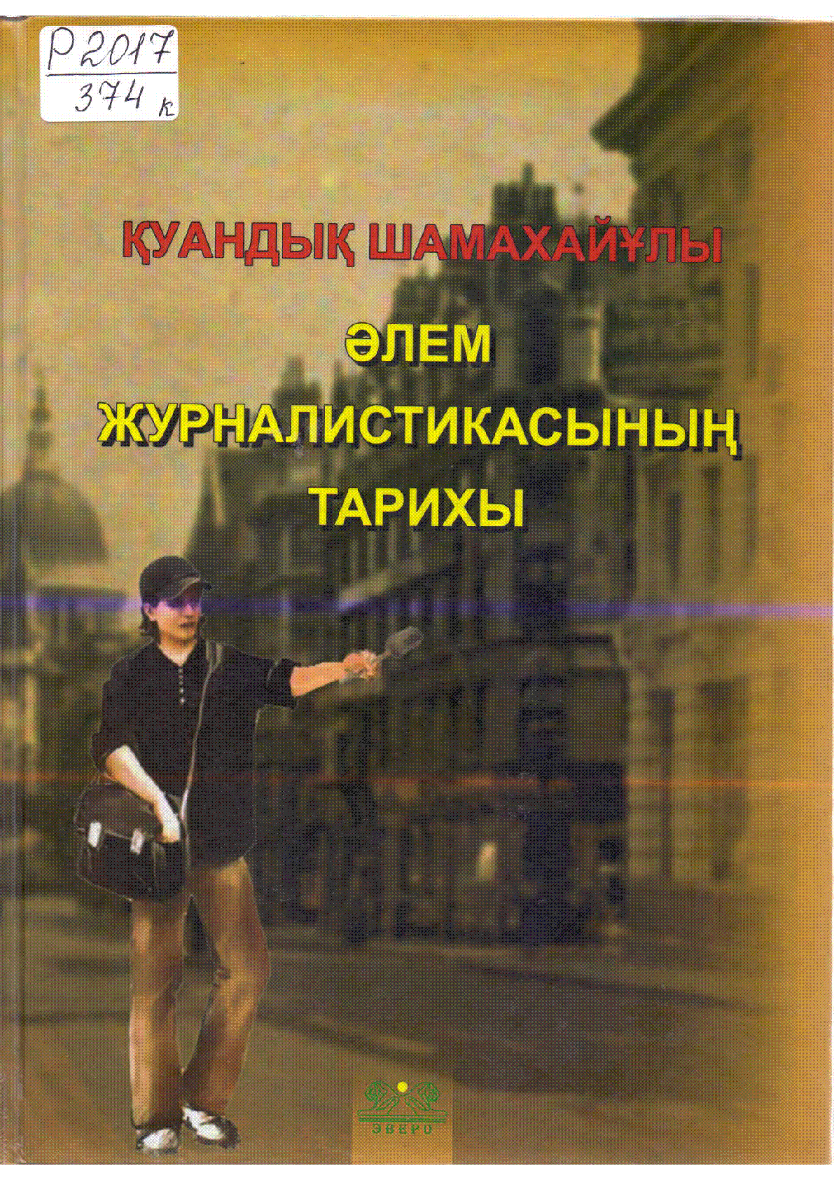 Мұқаба