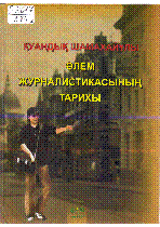 Мұқаба