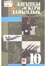 Мұқаба