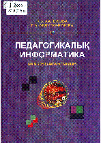 Мұқаба