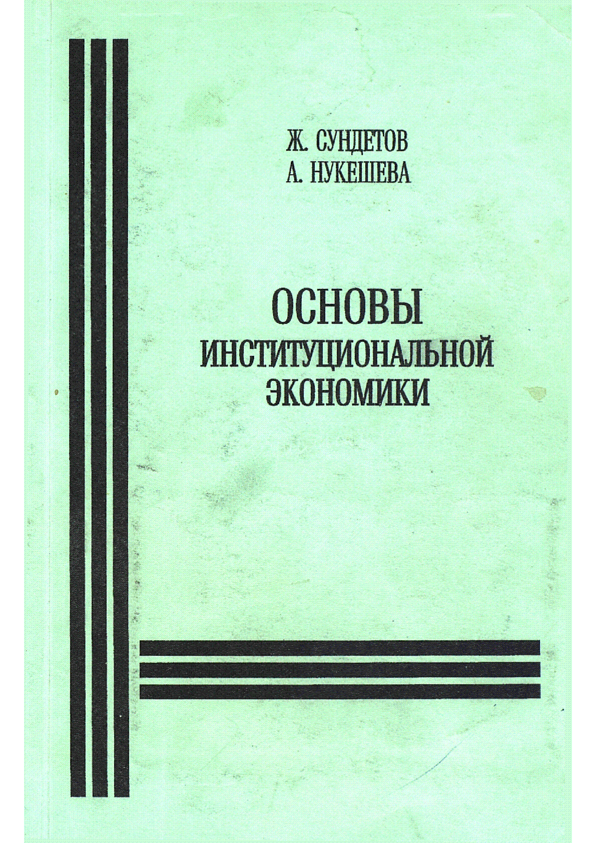 Мұқаба