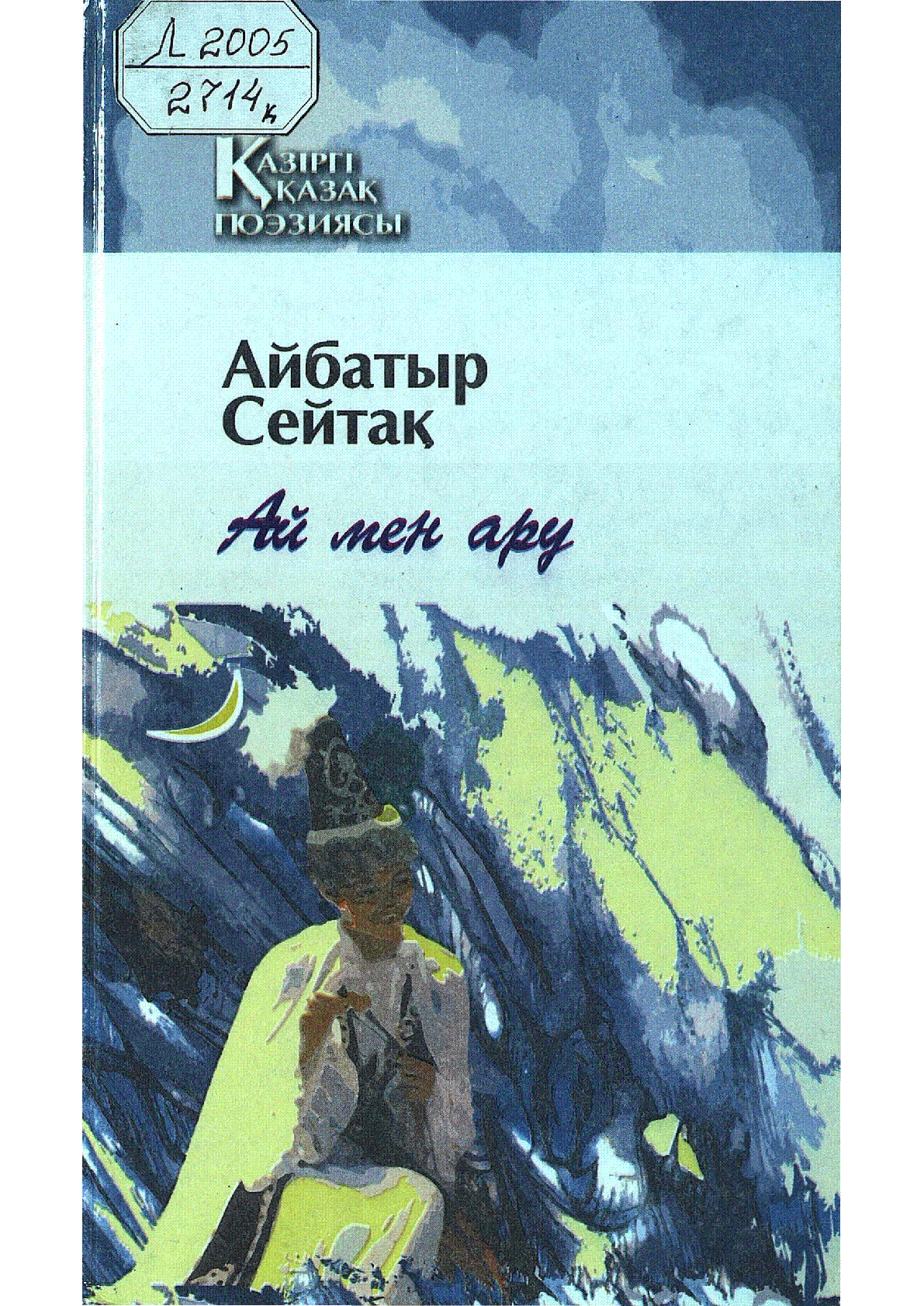 Мұқаба