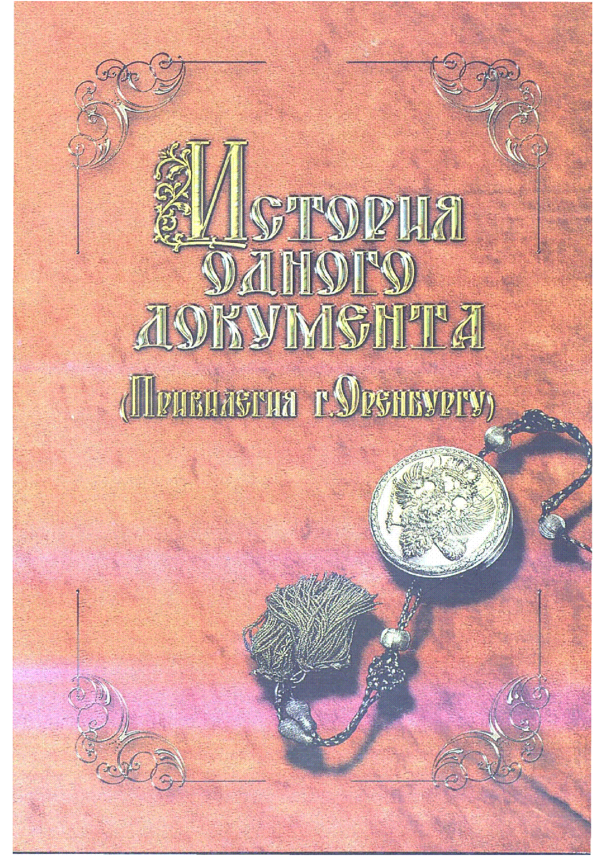 Мұқаба
