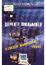 Мұқаба
