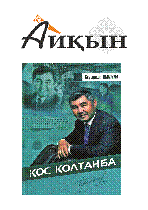 Мұқаба