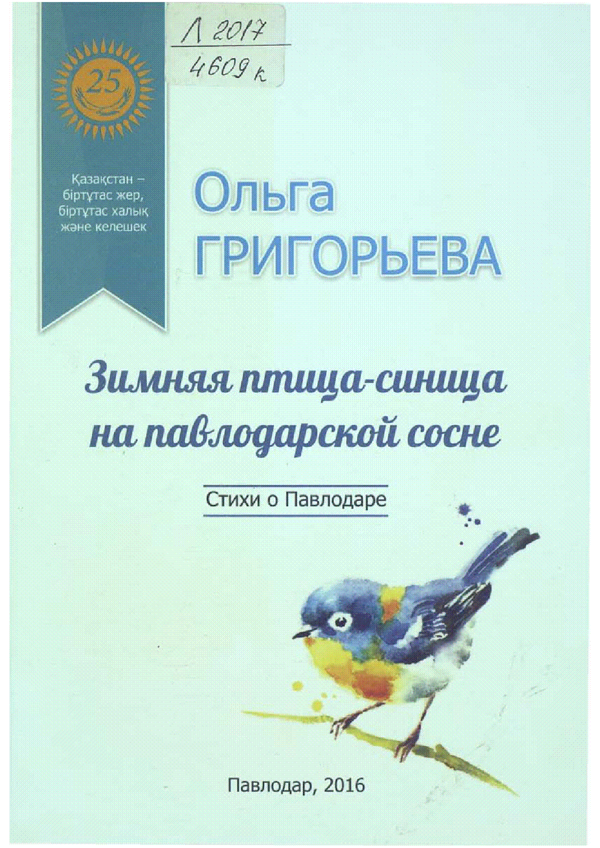 Мұқаба