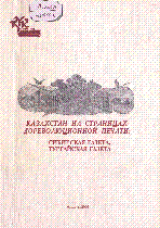 Мұқаба