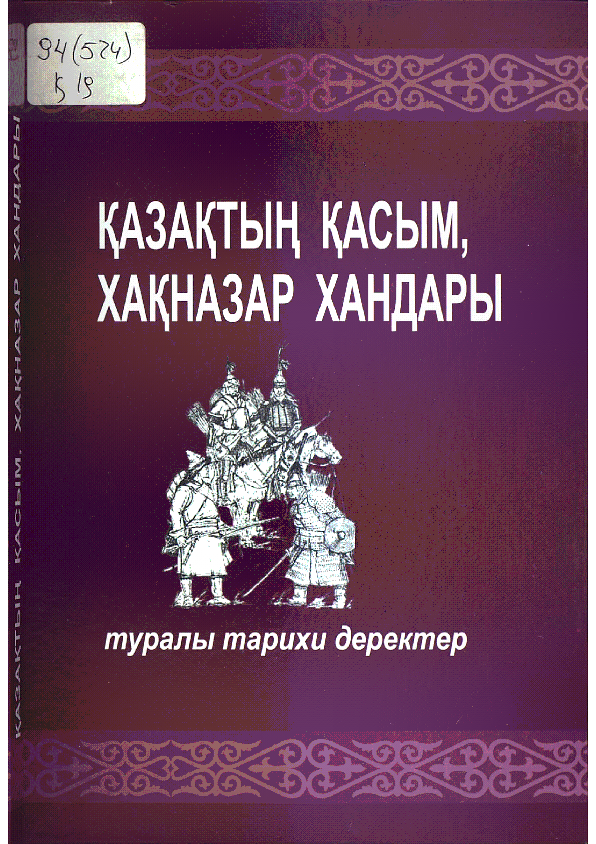 Мұқаба