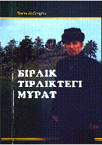 Мұқаба