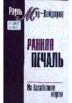 Мұқаба