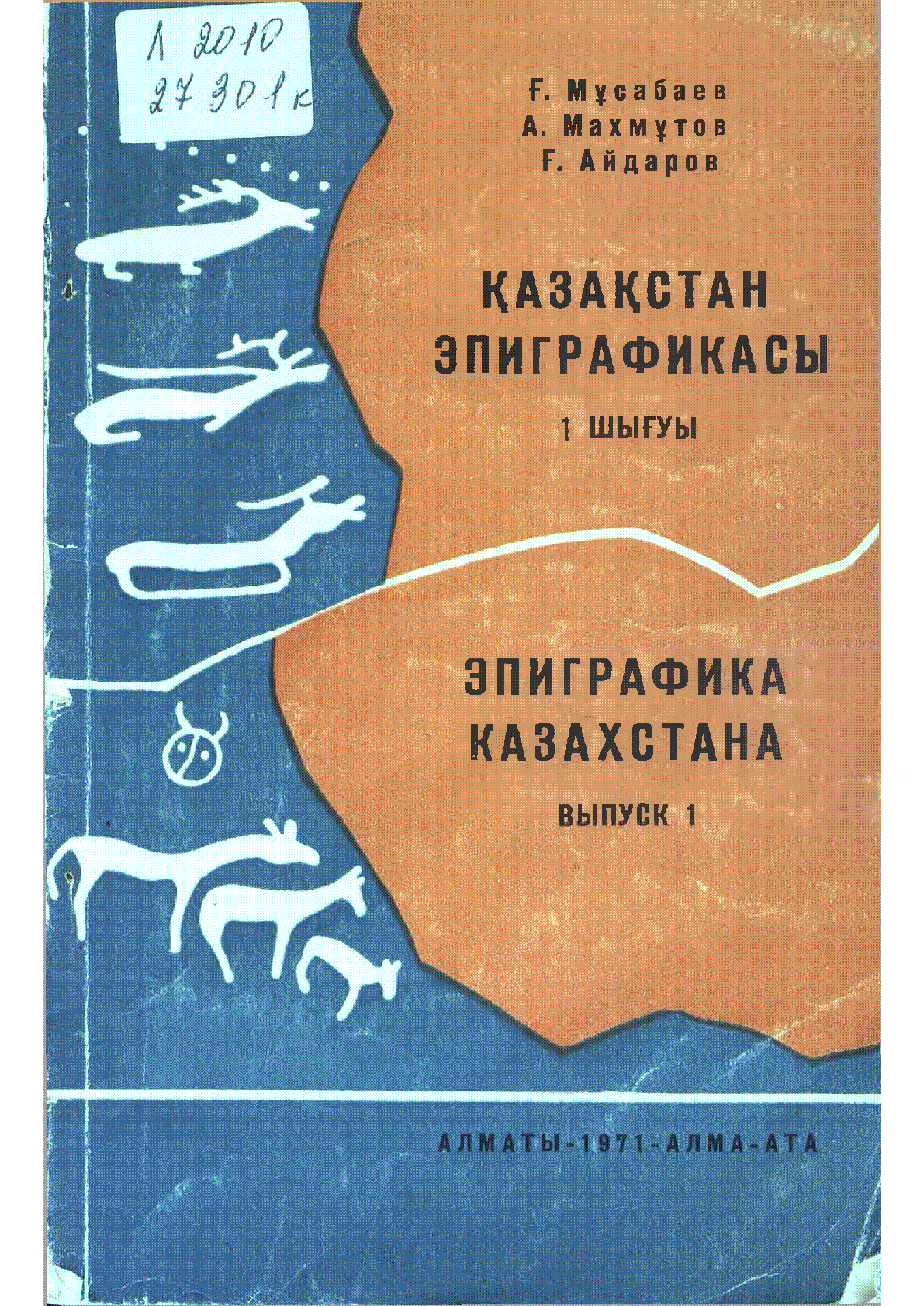 Мұқаба