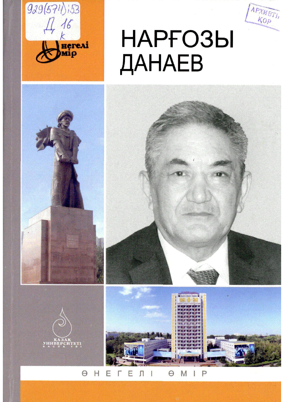 Мұқаба
