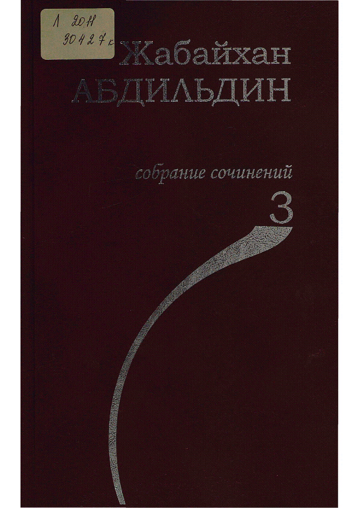 Мұқаба