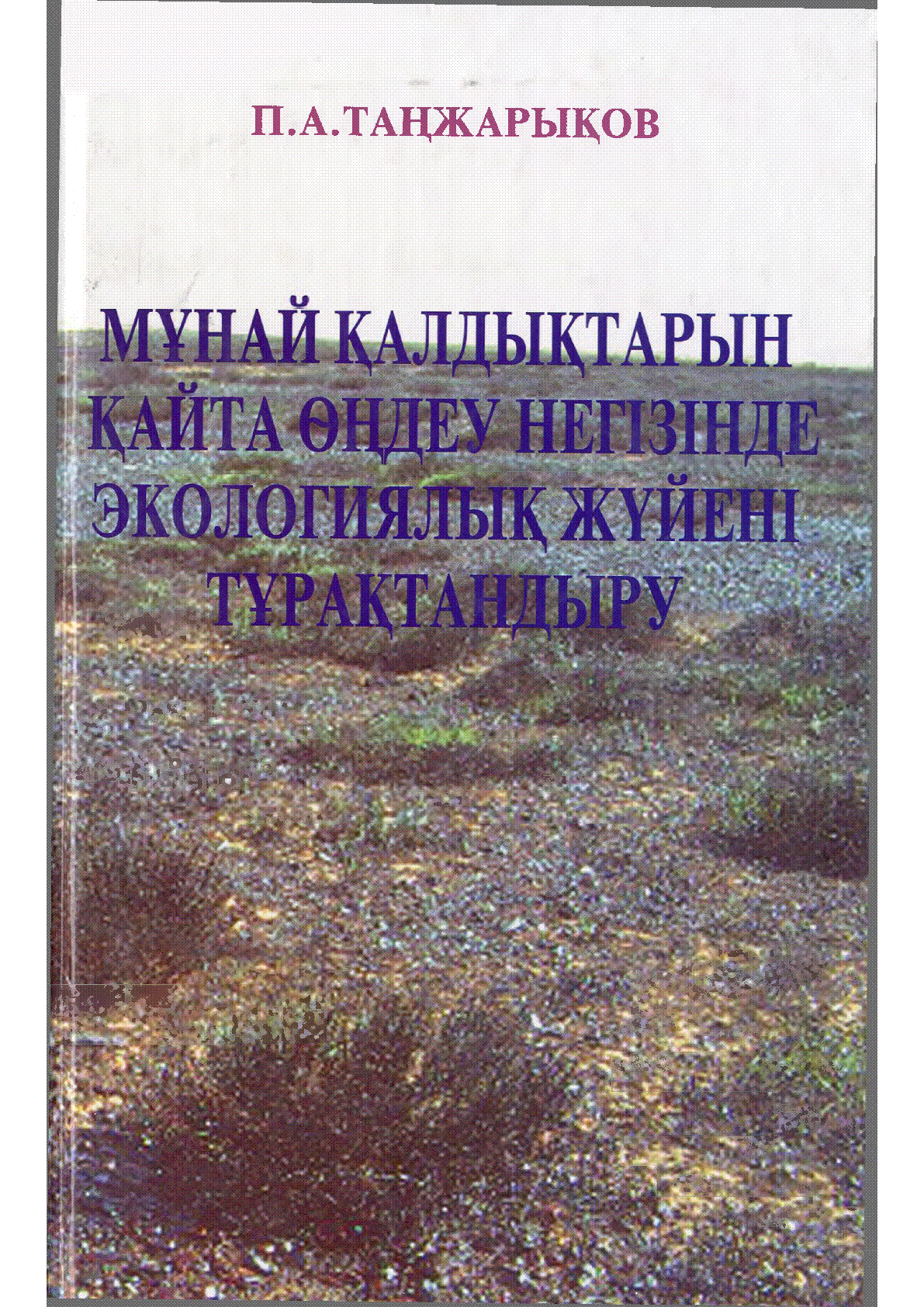Мұқаба