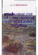 Мұқаба