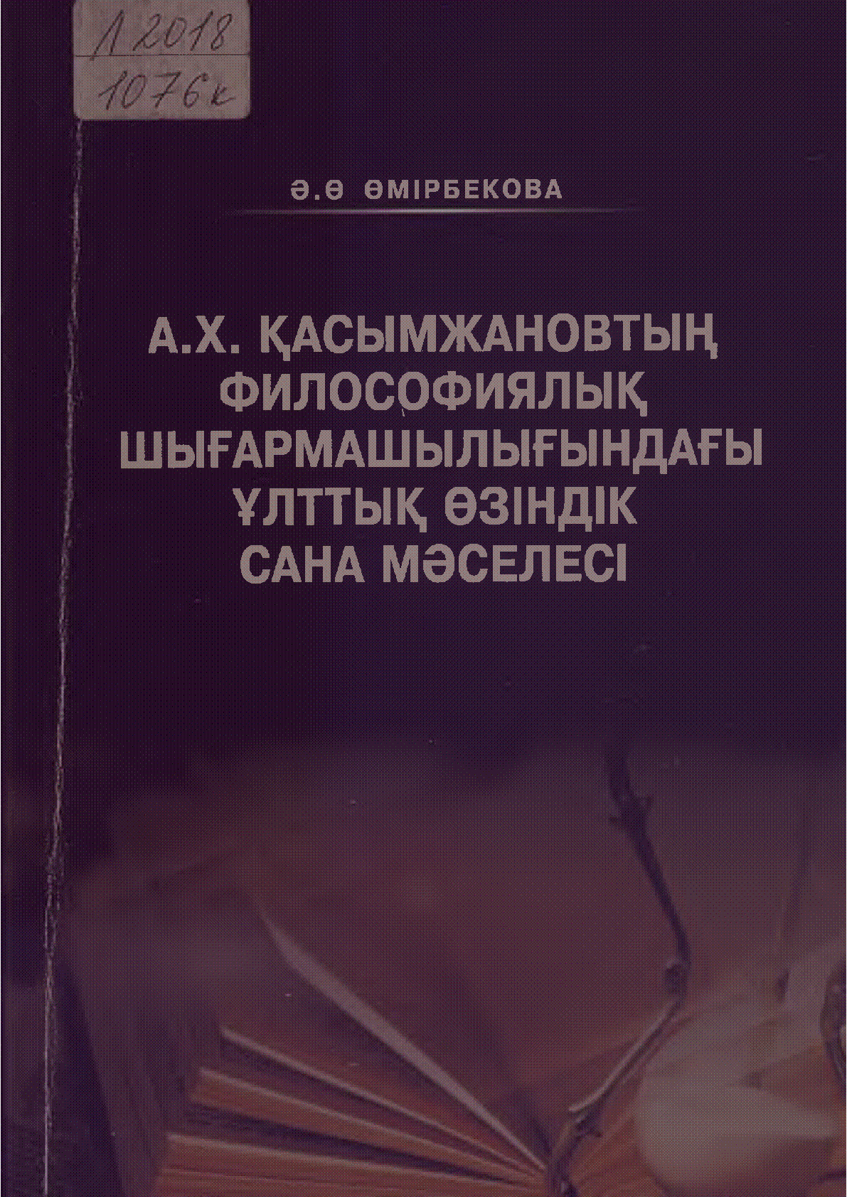 Мұқаба